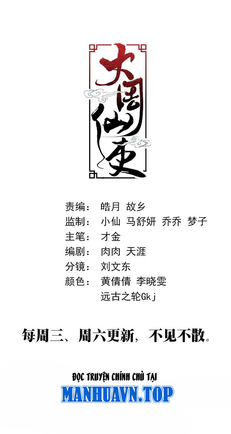 Đại Chu Tiên Lại Chapter  229 - 12