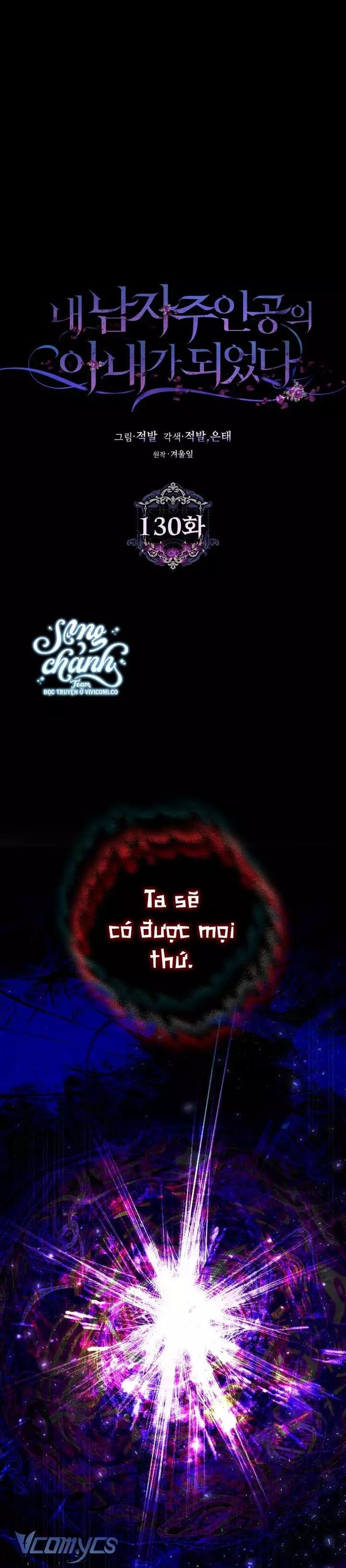 Tôi Trở Thành Vợ Nam Chính Chapter 130 - 3