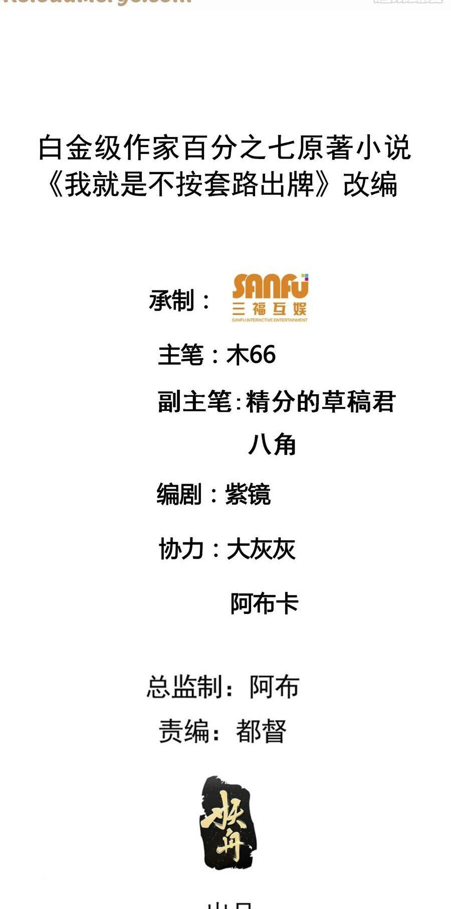 Ta Chính Là Không Theo Sáo Lộ Ra Bài Chapter 210 - 2