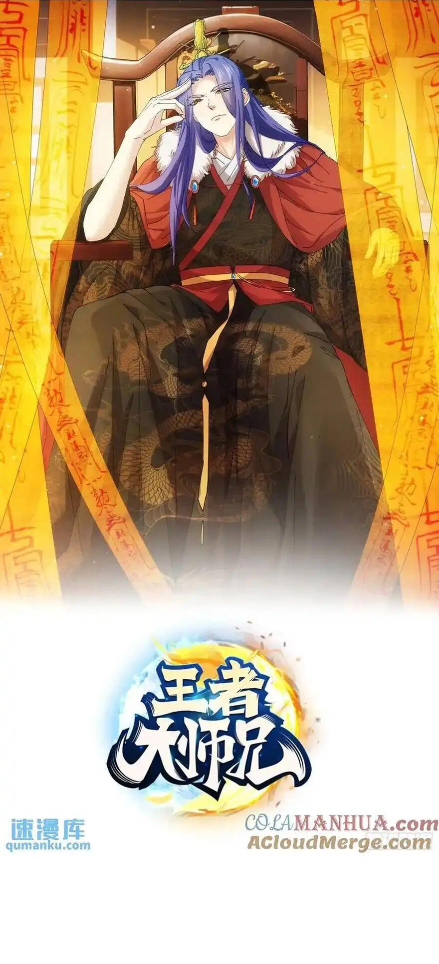 Ta Chính Là Không Theo Sáo Lộ Ra Bài Chapter 228 - 1