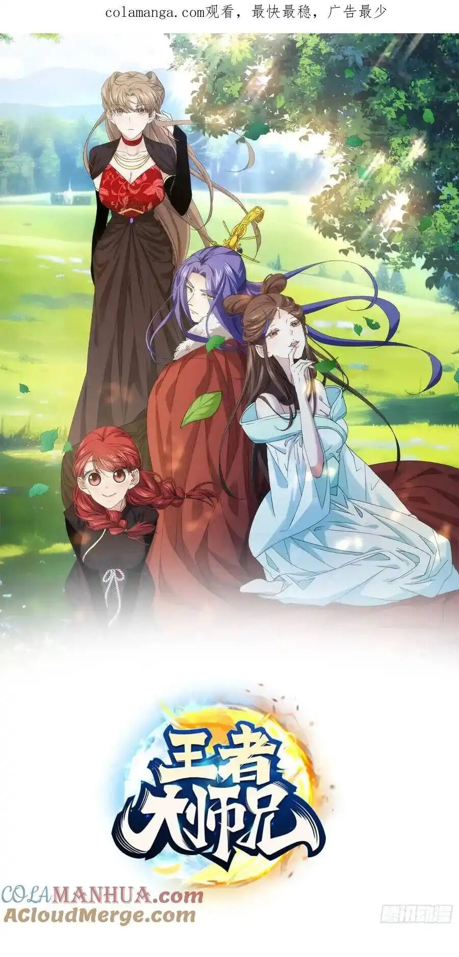 Ta Chính Là Không Theo Sáo Lộ Ra Bài Chapter 231 - 1