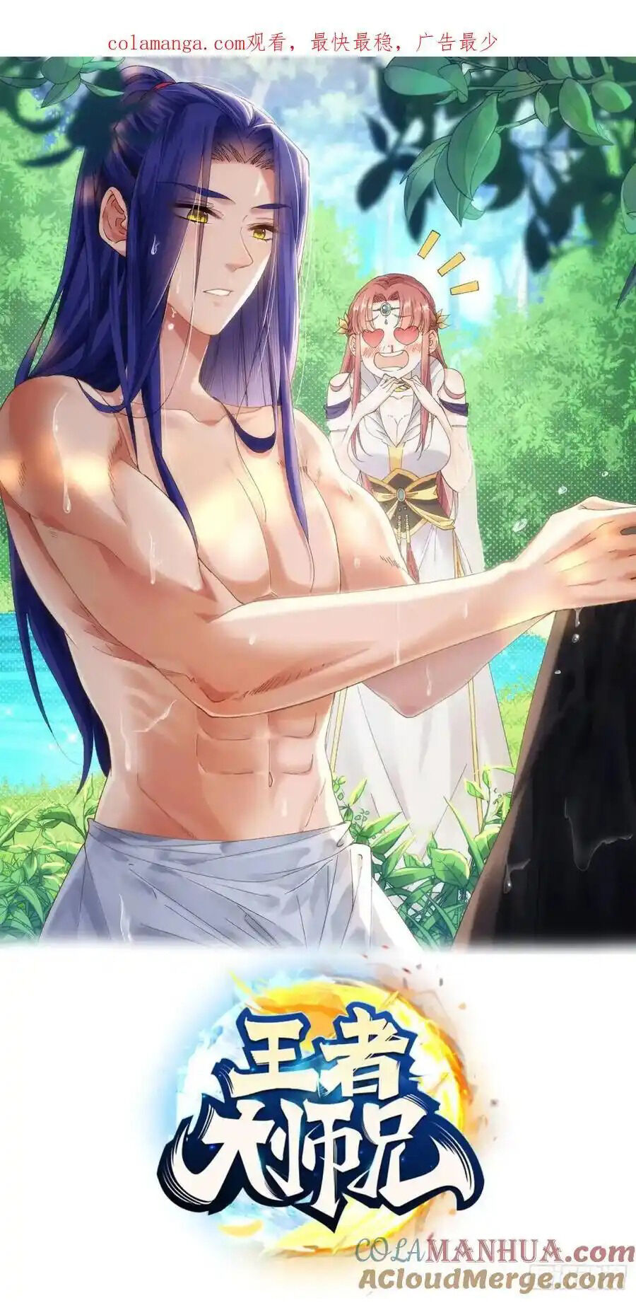 Ta Chính Là Không Theo Sáo Lộ Ra Bài Chapter 240 - 1