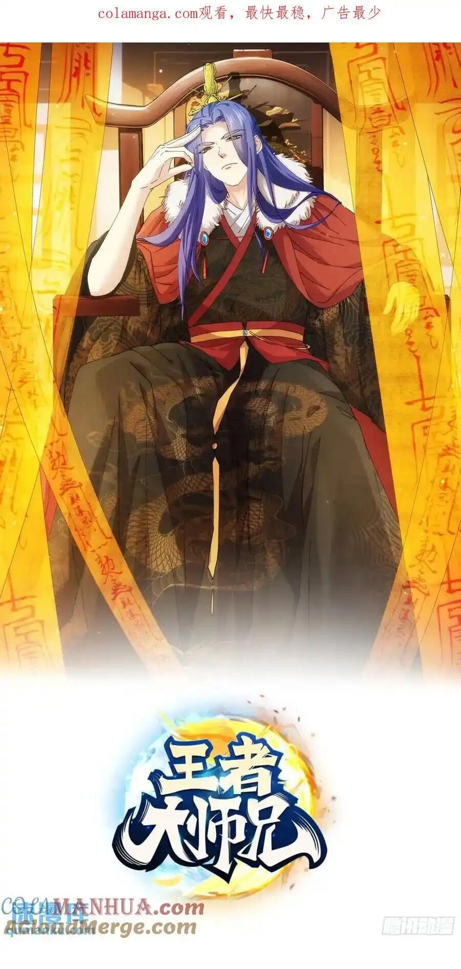 Ta Chính Là Không Theo Sáo Lộ Ra Bài Chapter  243 - 1