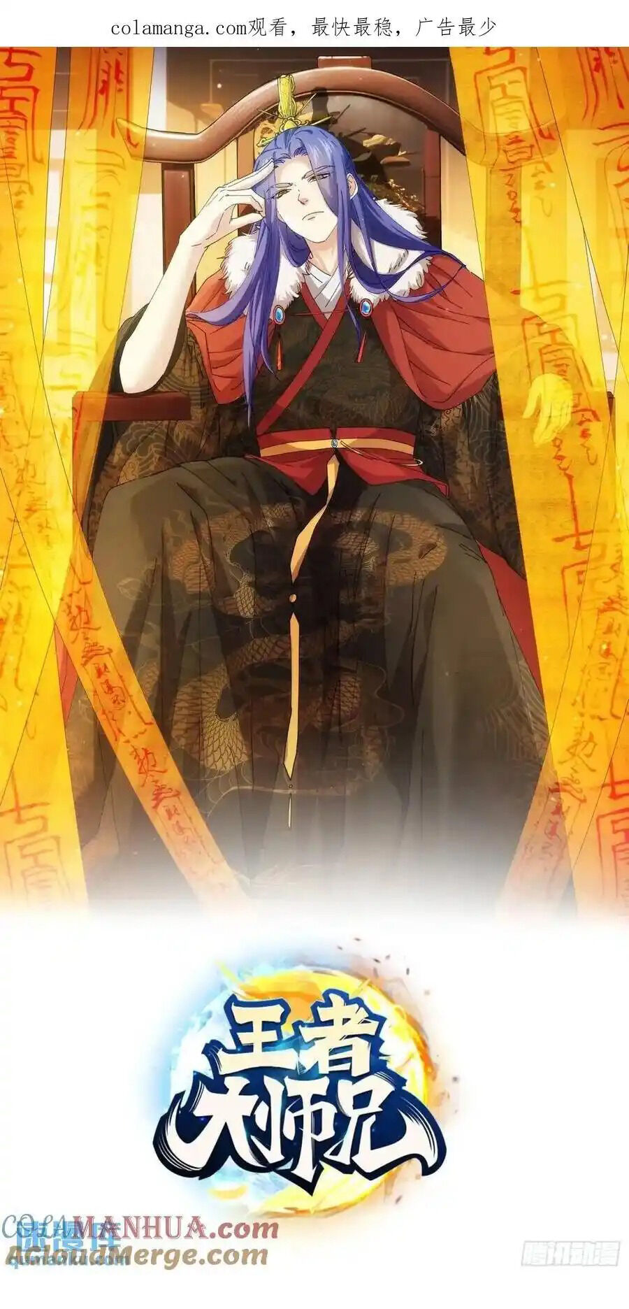 Ta Chính Là Không Theo Sáo Lộ Ra Bài Chapter  245 - 1