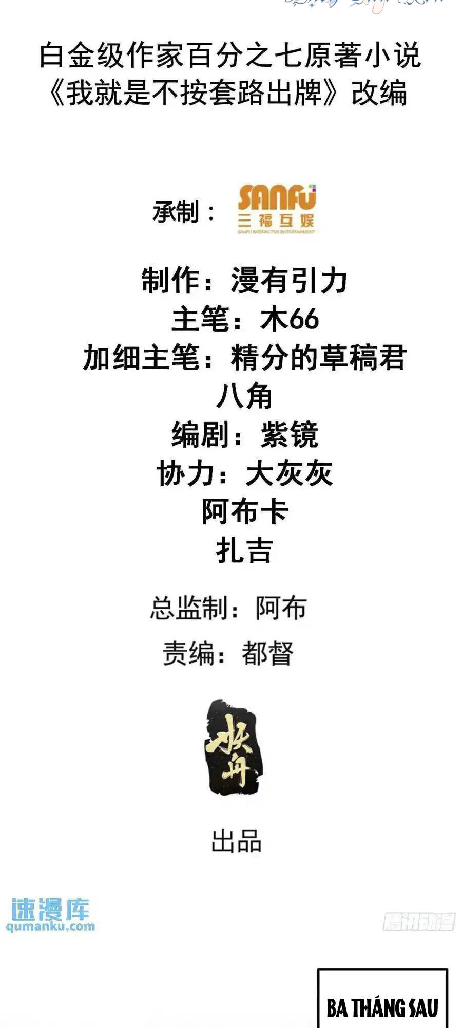 Ta Chính Là Không Theo Sáo Lộ Ra Bài Chapter  247 - 2