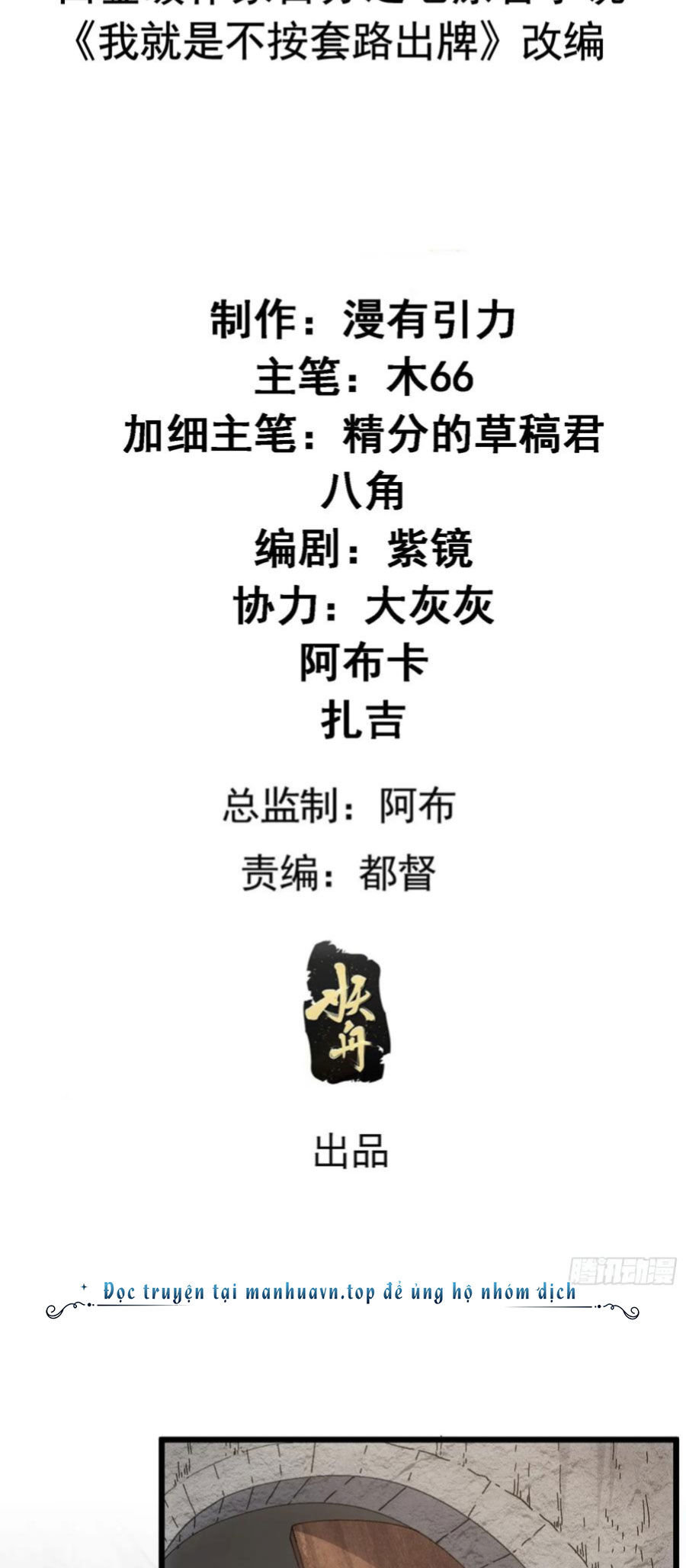 Ta Chính Là Không Theo Sáo Lộ Ra Bài Chapter  260 - 2