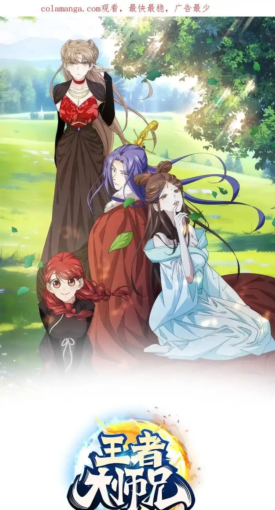 Ta Chính Là Không Theo Sáo Lộ Ra Bài Chapter 261 - 1