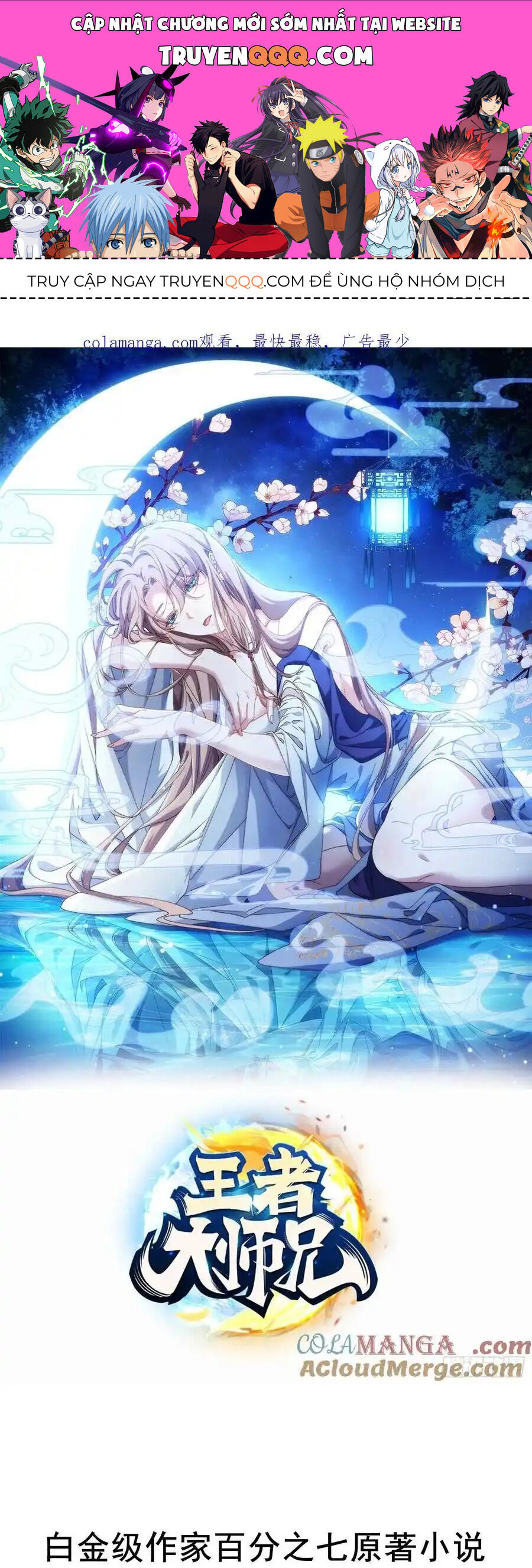 Ta Chính Là Không Theo Sáo Lộ Ra Bài Chapter 263 - 1