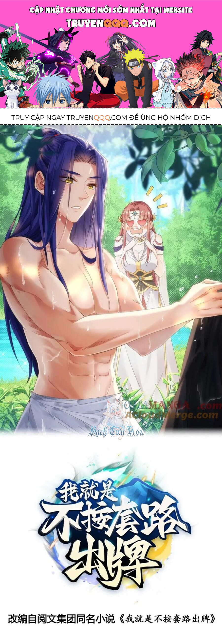 Ta Chính Là Không Theo Sáo Lộ Ra Bài Chapter 270 - 1