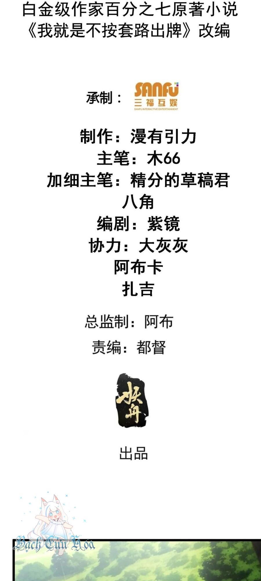 Ta Chính Là Không Theo Sáo Lộ Ra Bài Chapter 272 - 2