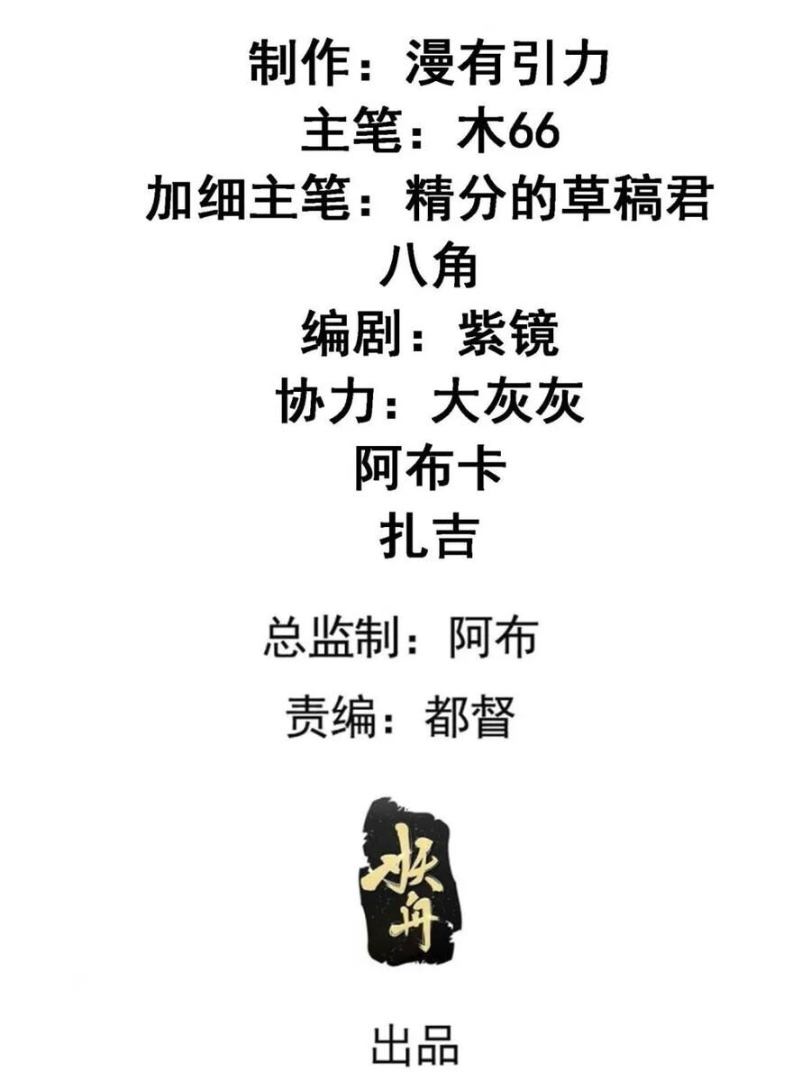 Ta Chính Là Không Theo Sáo Lộ Ra Bài Chapter 273 - 2