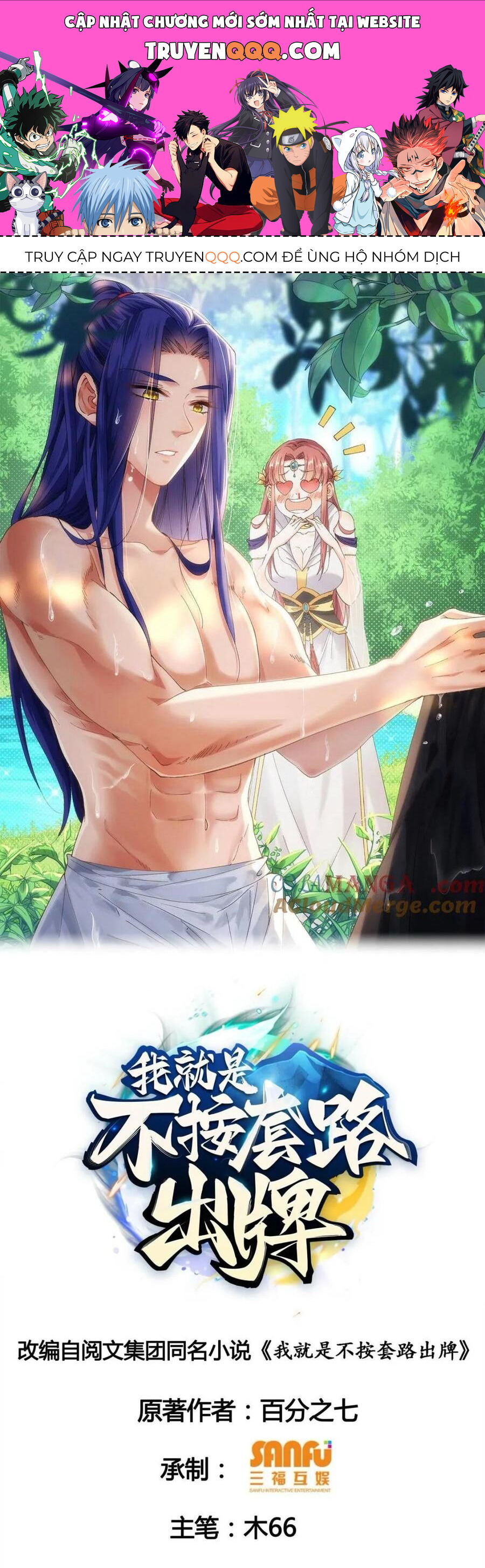 Ta Chính Là Không Theo Sáo Lộ Ra Bài Chapter 275 - 1