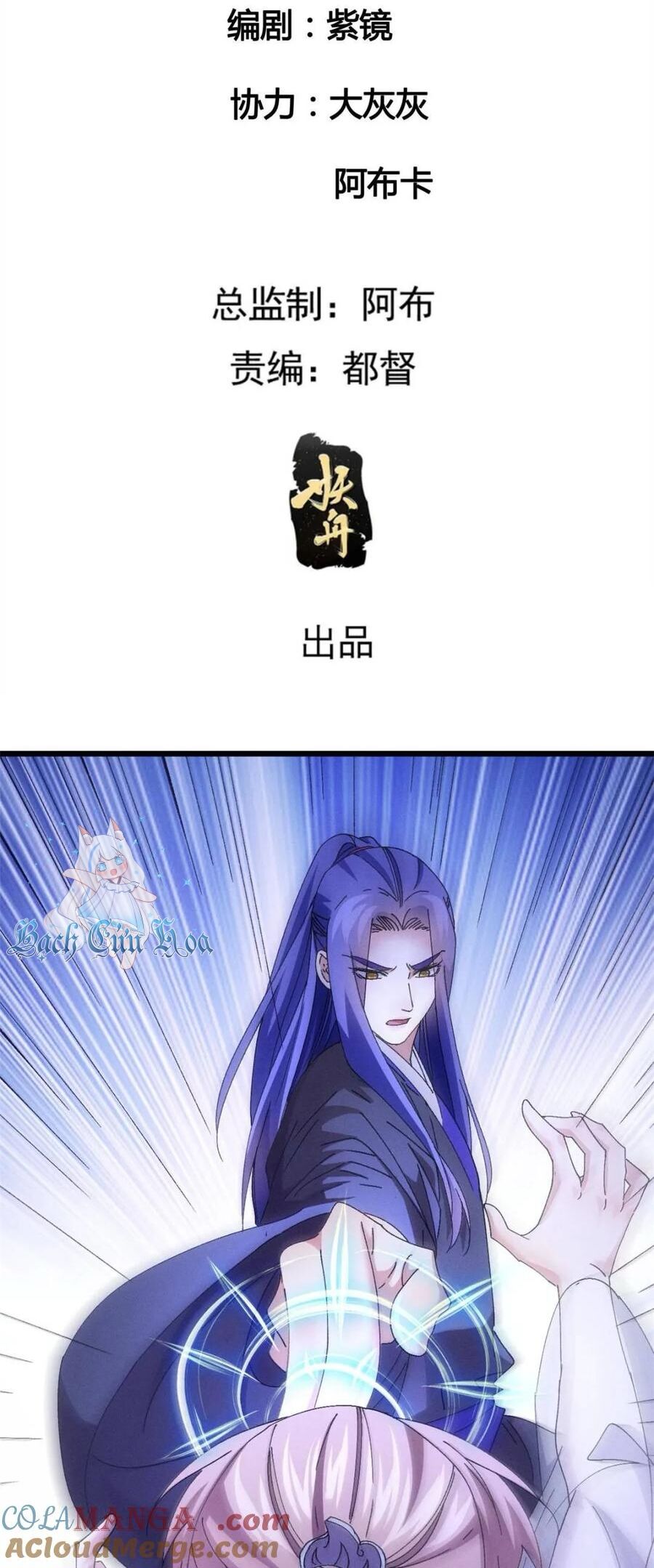 Ta Chính Là Không Theo Sáo Lộ Ra Bài Chapter 275 - 2