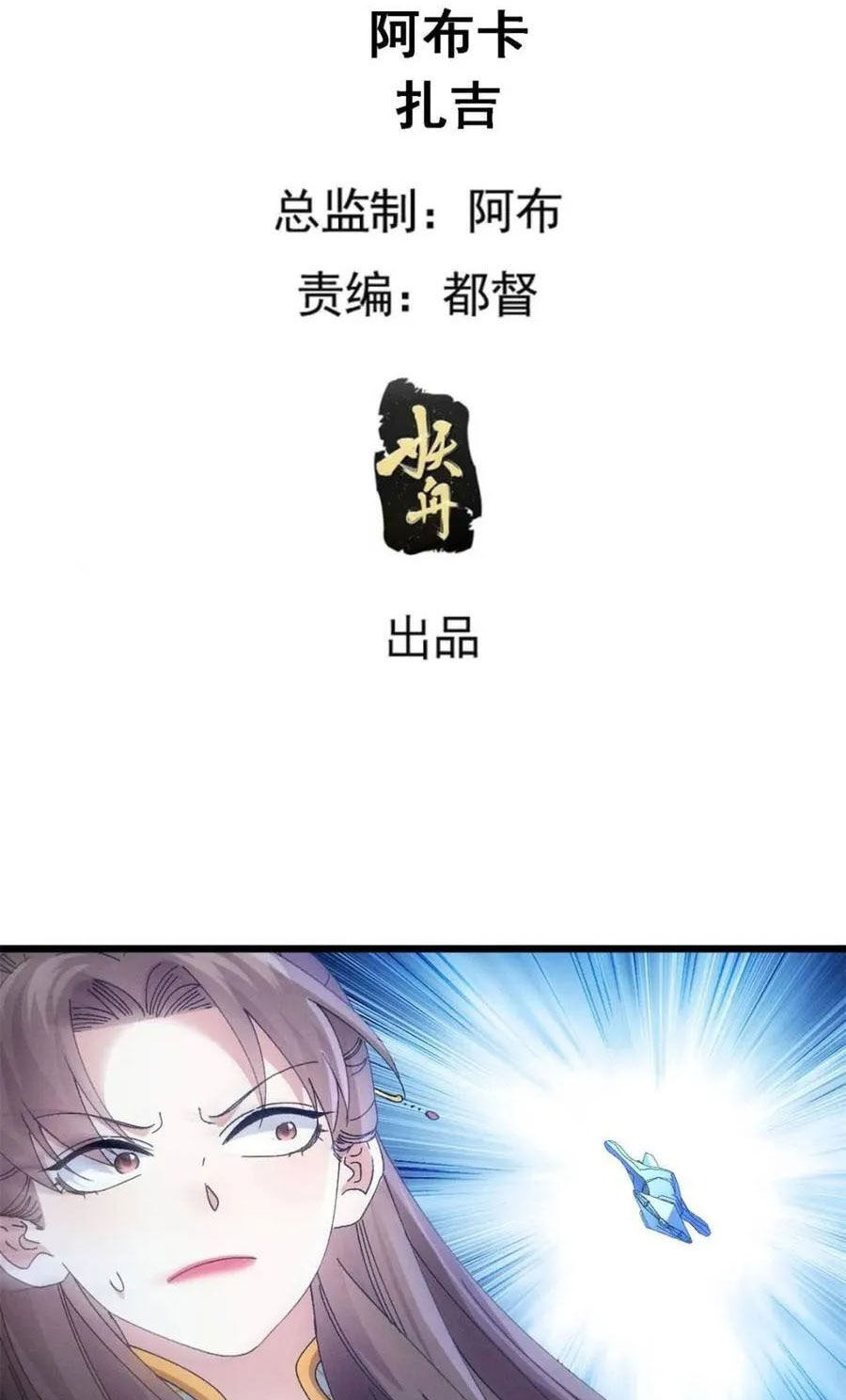 Ta Chính Là Không Theo Sáo Lộ Ra Bài Chapter 278 - 3