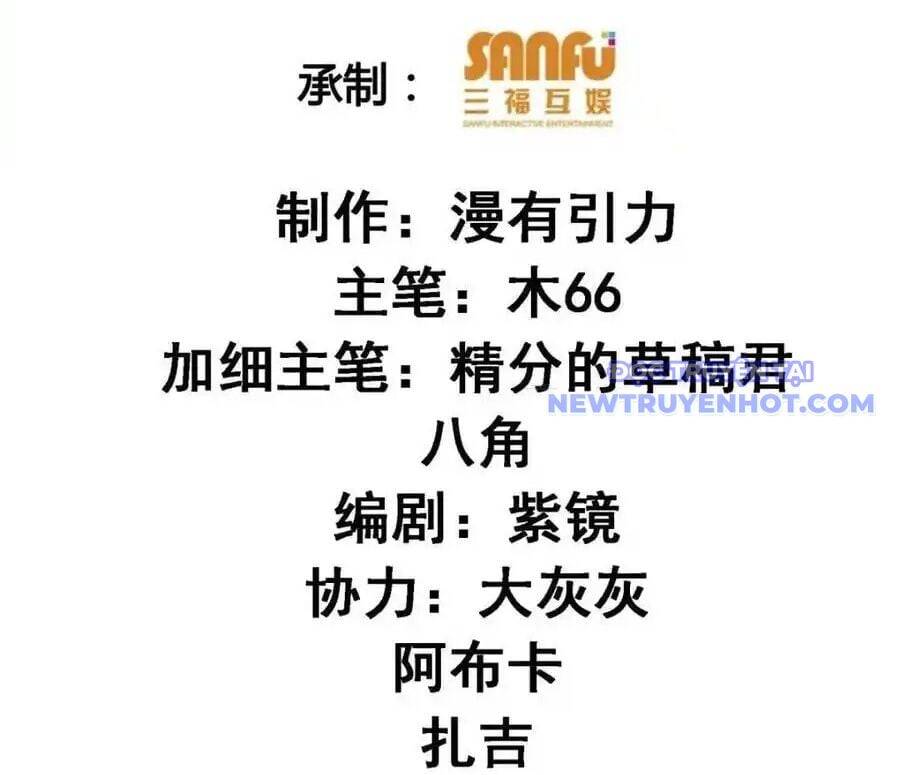 Ta Chính Là Không Theo Sáo Lộ Ra Bài Chapter 289 - 6