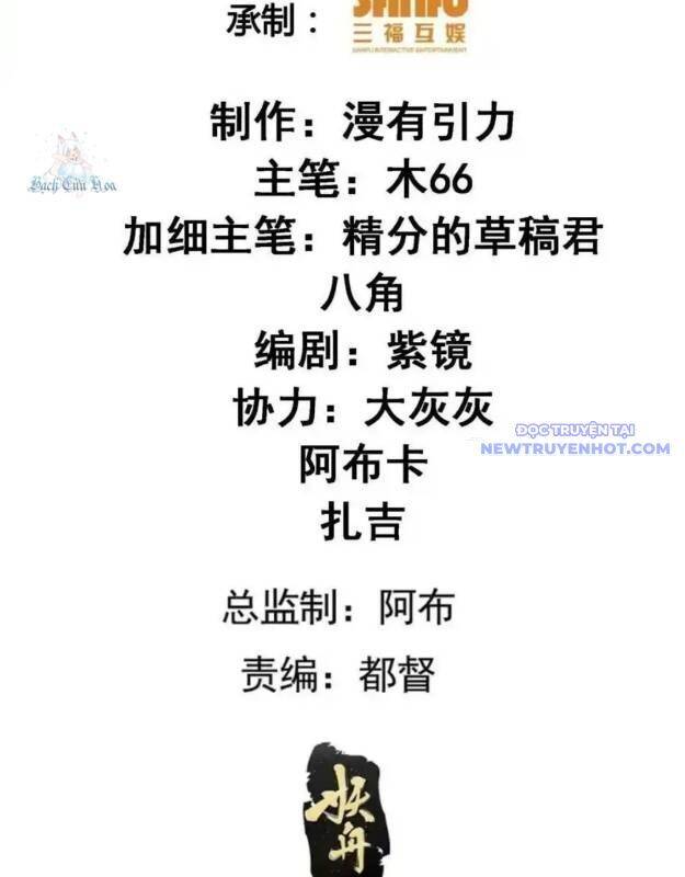 Ta Chính Là Không Theo Sáo Lộ Ra Bài Chapter 320 - 5