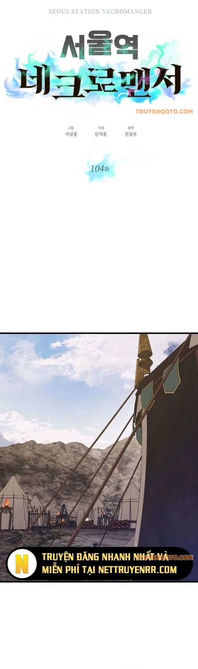 Seoul Tử Linh Sư Chapter 104 - 14