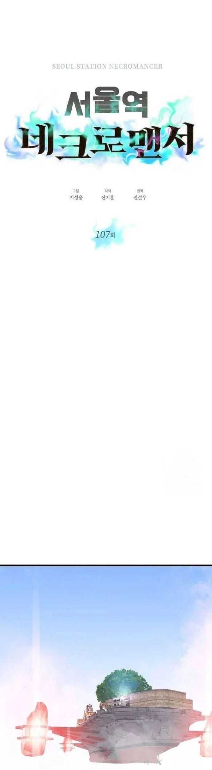 Seoul Tử Linh Sư Chapter 107 - 4