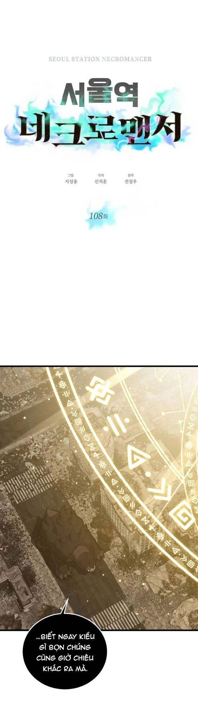 Seoul Tử Linh Sư Chapter 108 - 6