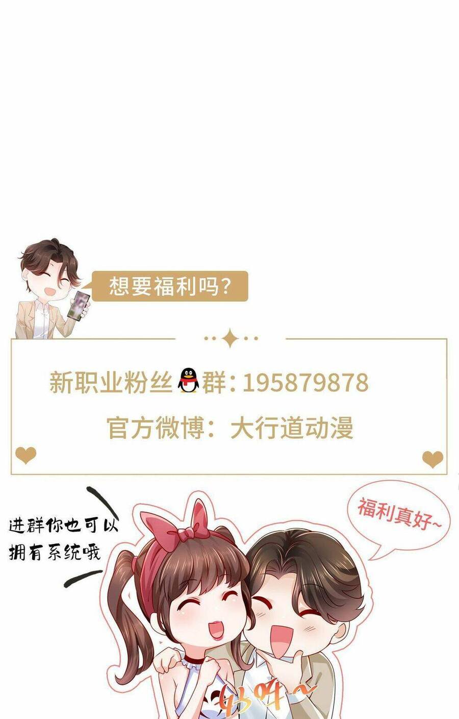 Mỗi Tuần Ta Có Một Nghề Nghiệp Mới Chapter 266 - 50