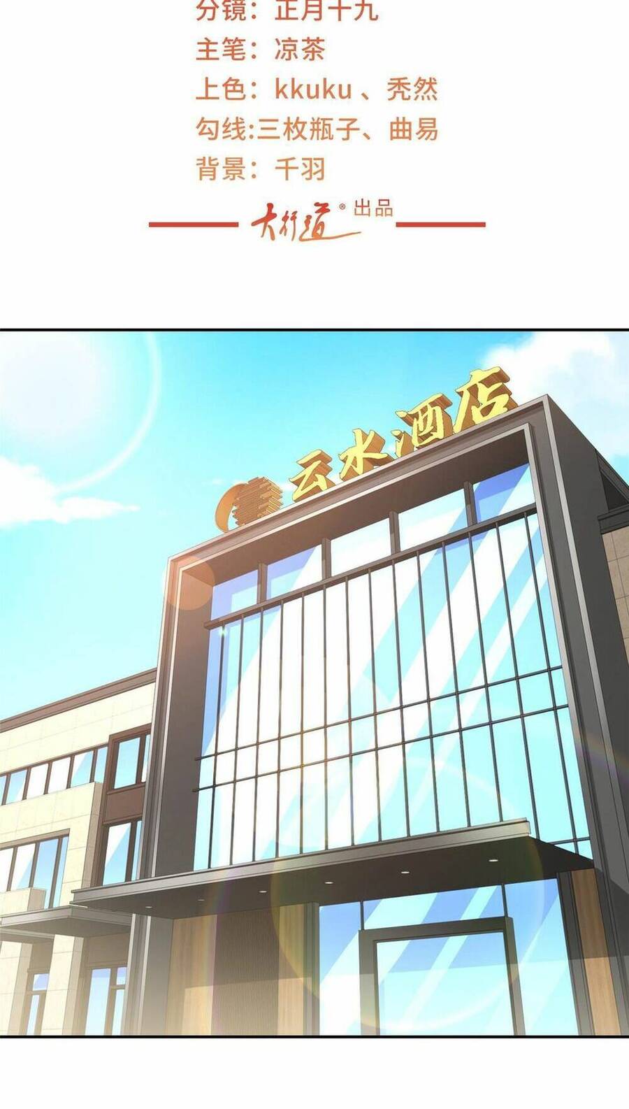 Mỗi Tuần Ta Có Một Nghề Nghiệp Mới Chapter 267 - 4