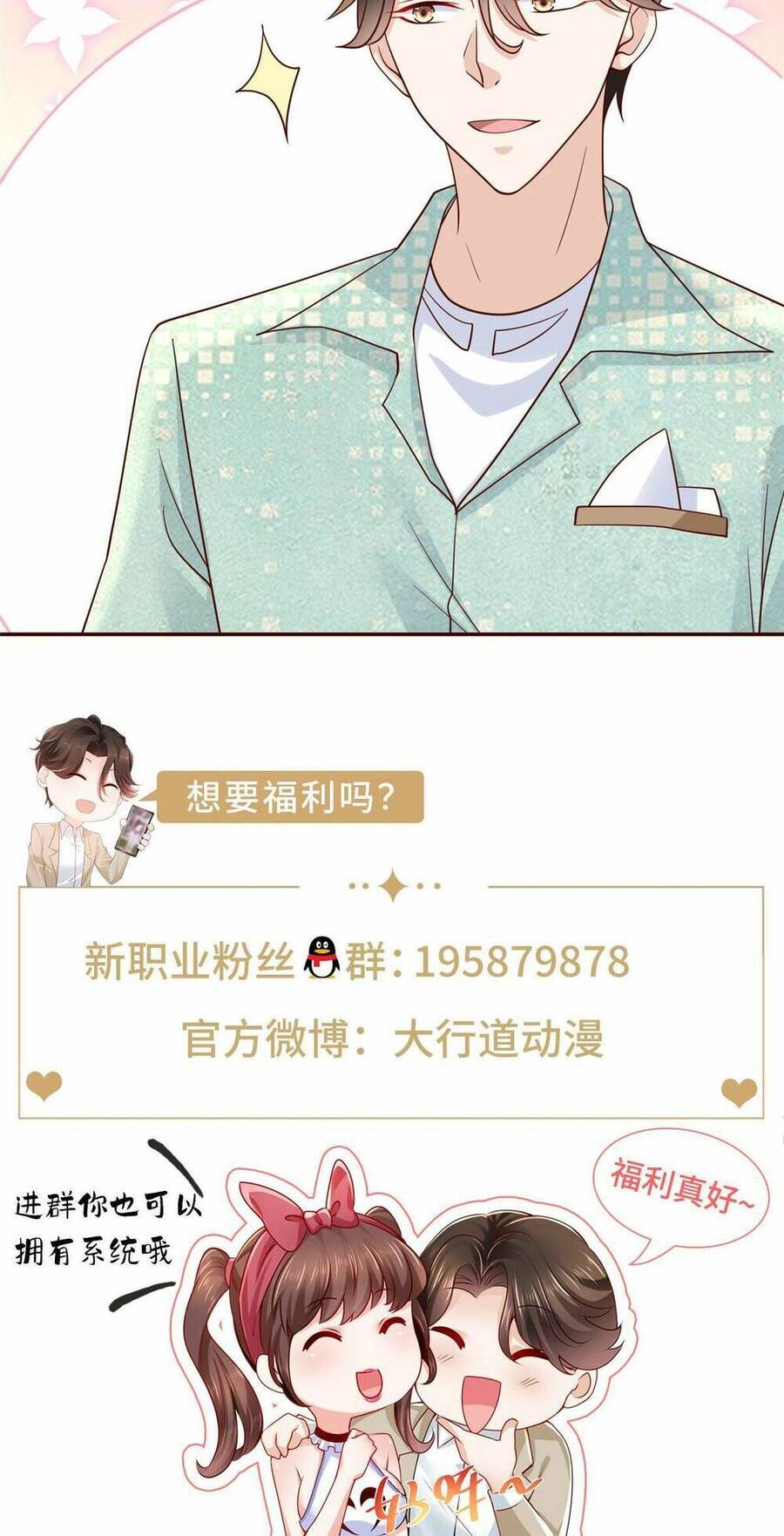 Mỗi Tuần Ta Có Một Nghề Nghiệp Mới Chapter 268 - 39