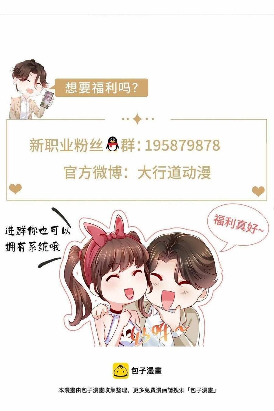 Mỗi Tuần Ta Có Một Nghề Nghiệp Mới Chapter 286 - 39