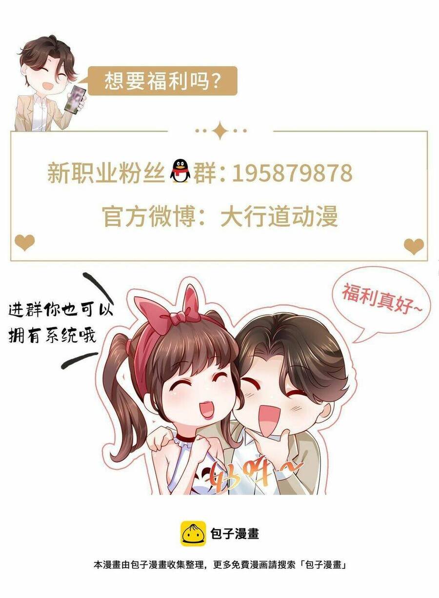 Mỗi Tuần Ta Có Một Nghề Nghiệp Mới Chapter 297 - 62
