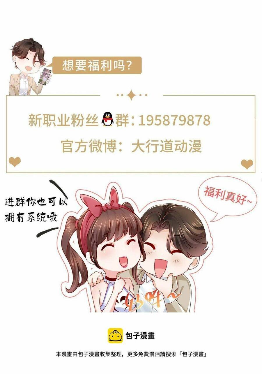 Mỗi Tuần Ta Có Một Nghề Nghiệp Mới Chapter 306 - 39