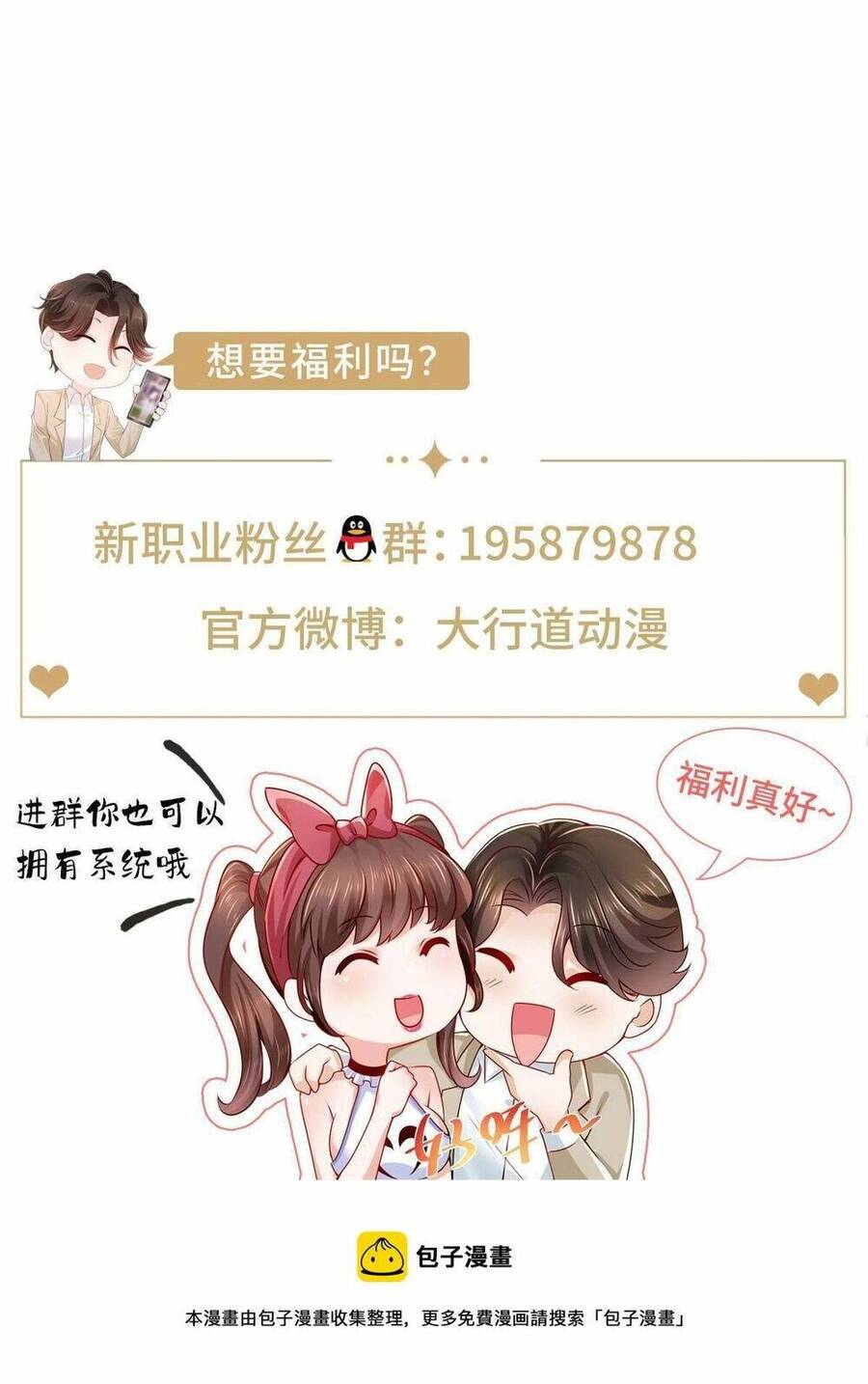 Mỗi Tuần Ta Có Một Nghề Nghiệp Mới Chapter 307 - 48