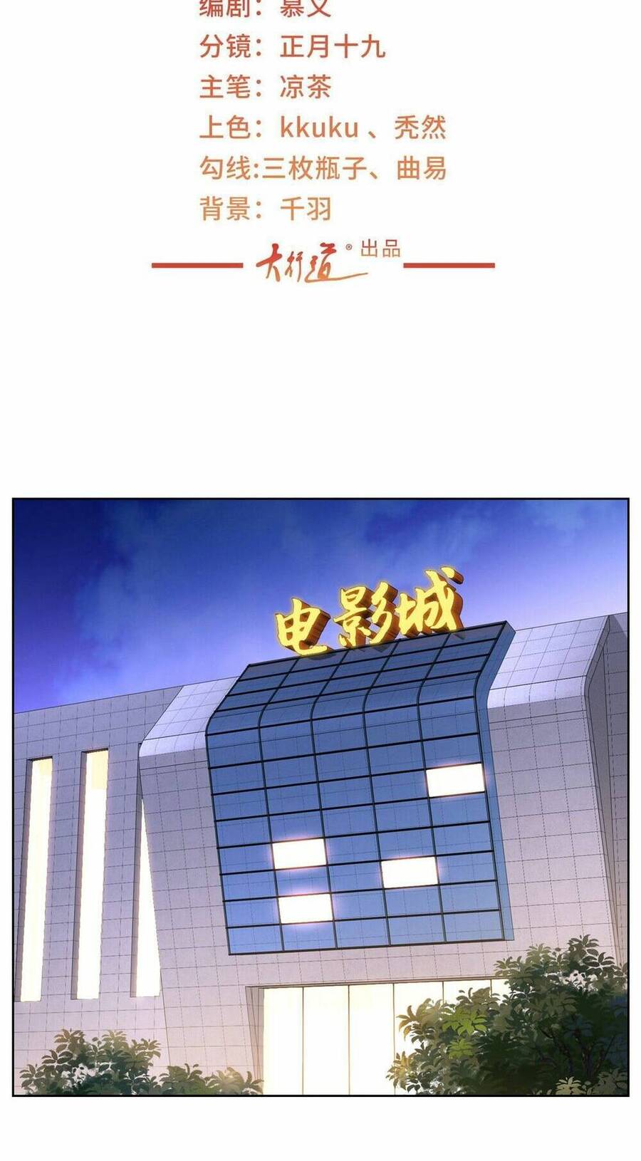 Mỗi Tuần Ta Có Một Nghề Nghiệp Mới Chapter 308 - 4