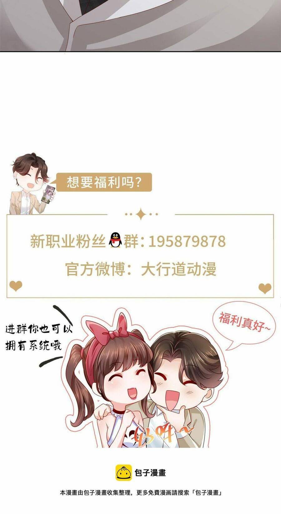 Mỗi Tuần Ta Có Một Nghề Nghiệp Mới Chapter 309 - 46