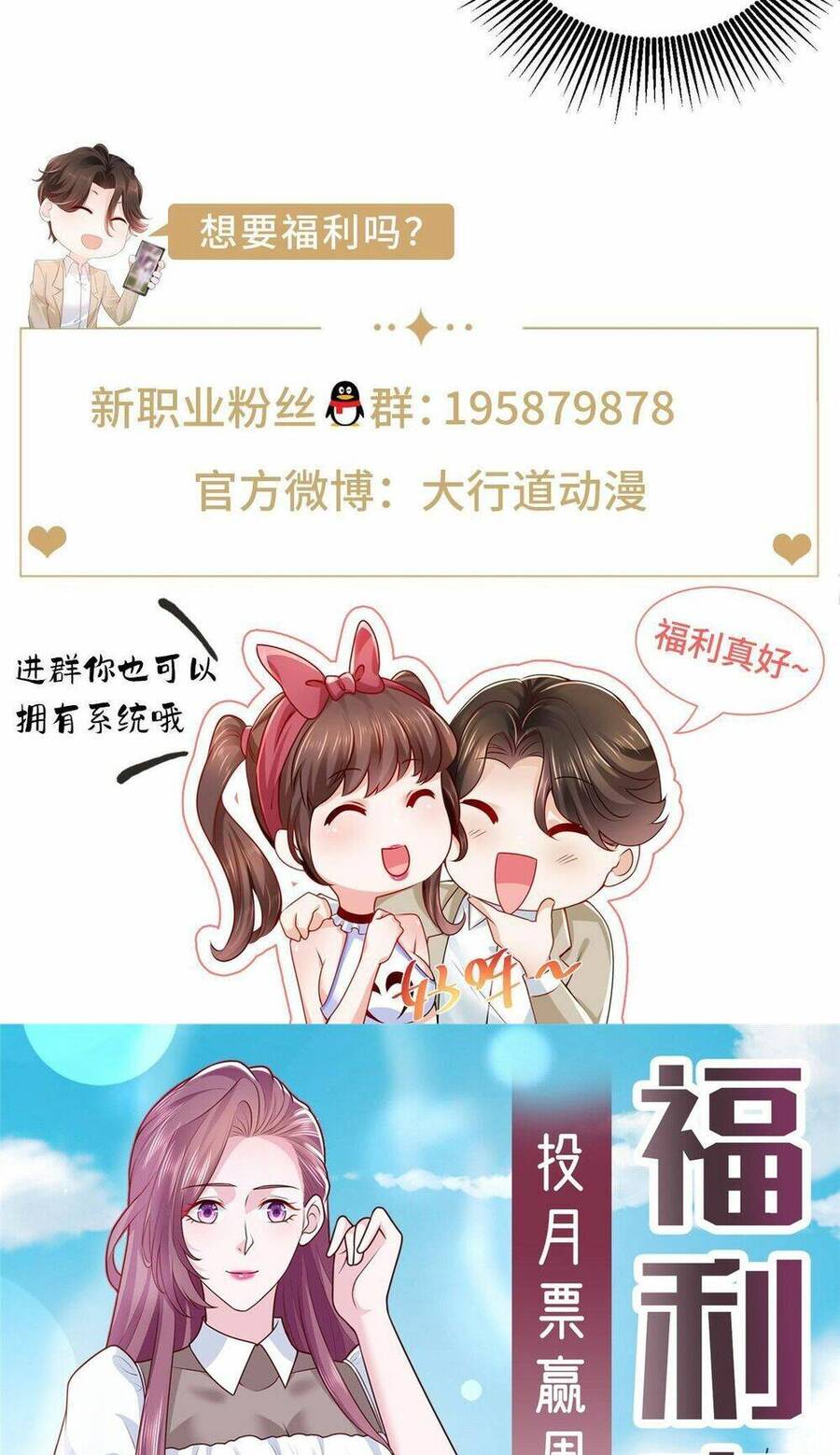 Mỗi Tuần Ta Có Một Nghề Nghiệp Mới Chapter 315 - 49