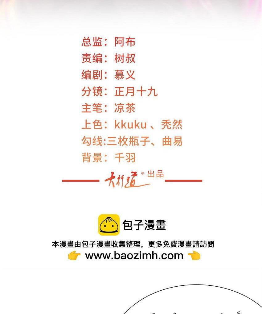 Mỗi Tuần Ta Có Một Nghề Nghiệp Mới Chapter 460 - 2