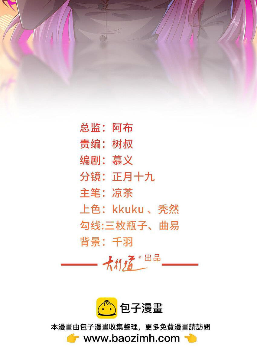 Mỗi Tuần Ta Có Một Nghề Nghiệp Mới Chapter 486 - 2