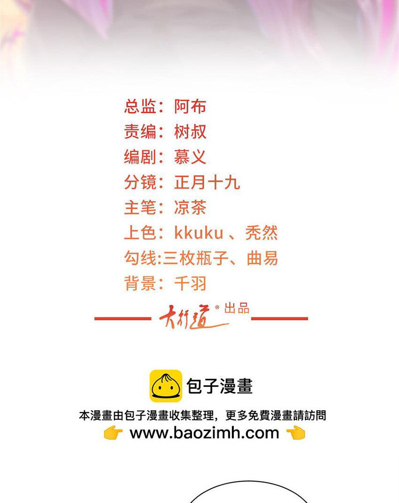 Mỗi Tuần Ta Có Một Nghề Nghiệp Mới Chapter 490 - 2