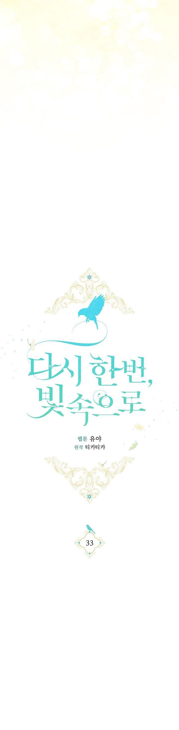 Lần Nữa Toả Sáng Chapter 33.2 - 10