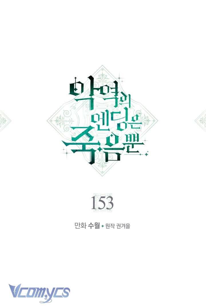 Kết Thúc Của Nhân Vật Phản Diện Chỉ Có Thể Là Cái Chết Chapter 153 - 2