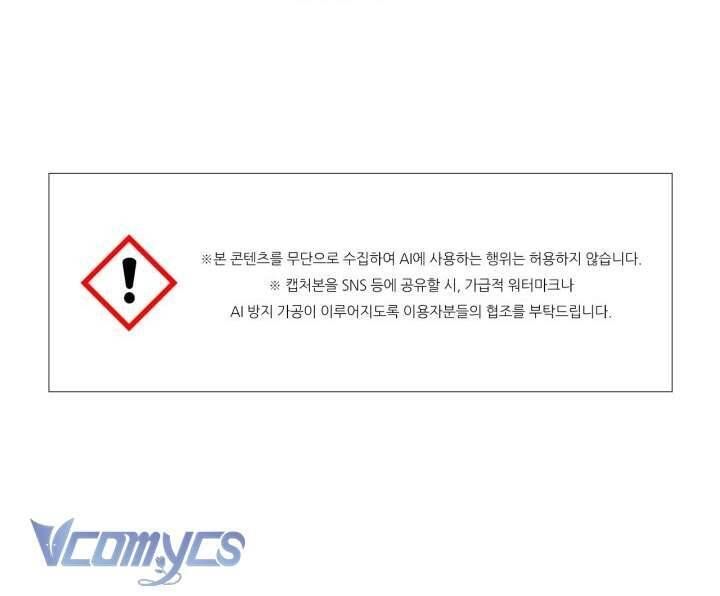 Kết Thúc Của Nhân Vật Phản Diện Chỉ Có Thể Là Cái Chết Chapter 169.1 - 58