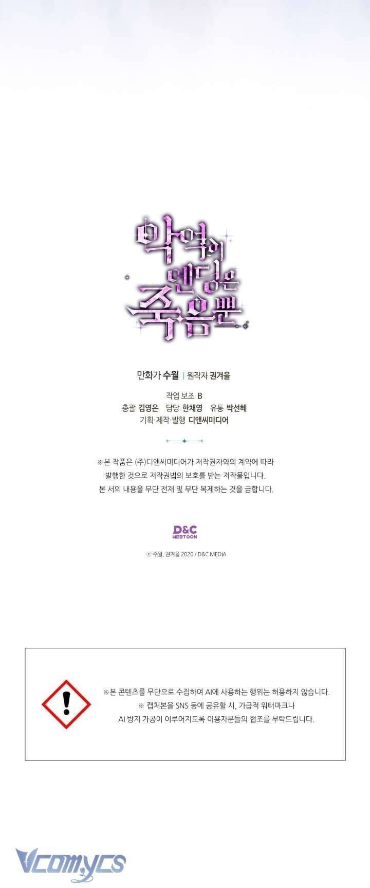 Kết Thúc Của Nhân Vật Phản Diện Chỉ Có Thể Là Cái Chết Chapter 170.1 - 61