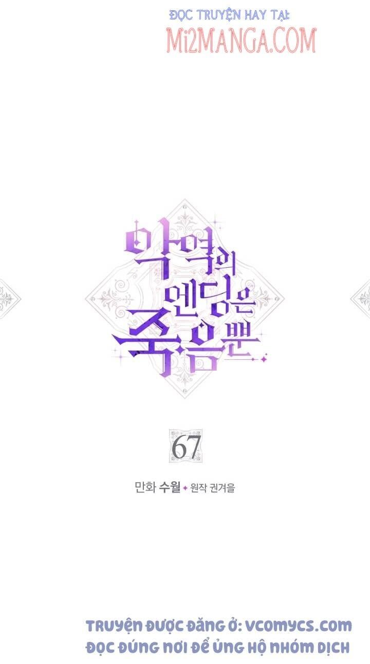 Kết Thúc Của Nhân Vật Phản Diện Chỉ Có Thể Là Cái Chết Chapter 67.1 - 3