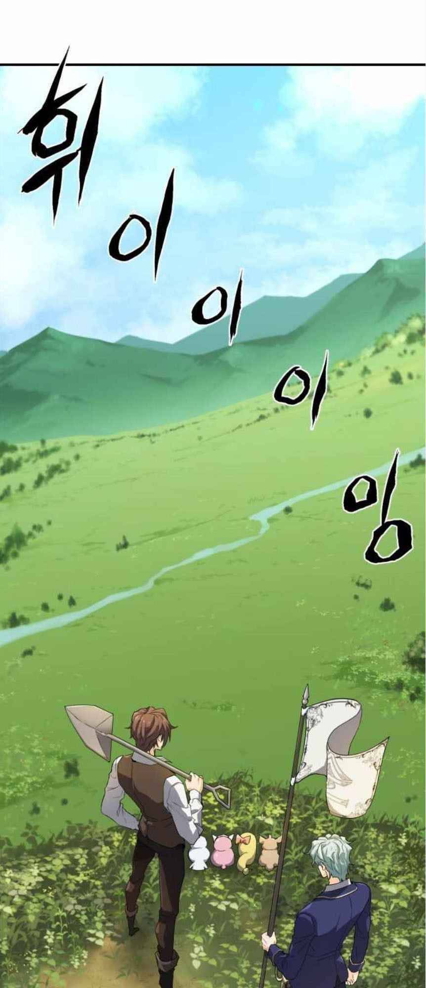 Bậc Thầy Thiết Kế Điền Trang Chapter 1 - 2