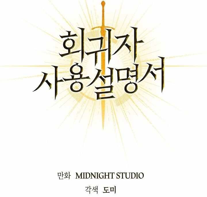 Kí Sự Hồi Quy Chapter 150 - 26