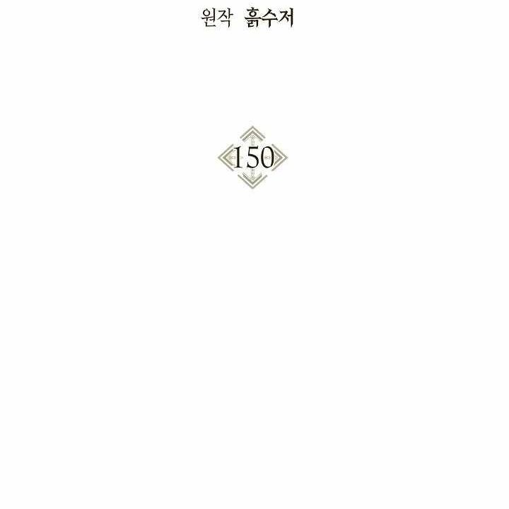 Kí Sự Hồi Quy Chapter 150 - 27