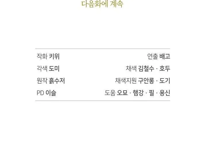 Kí Sự Hồi Quy Chapter 158 - 356