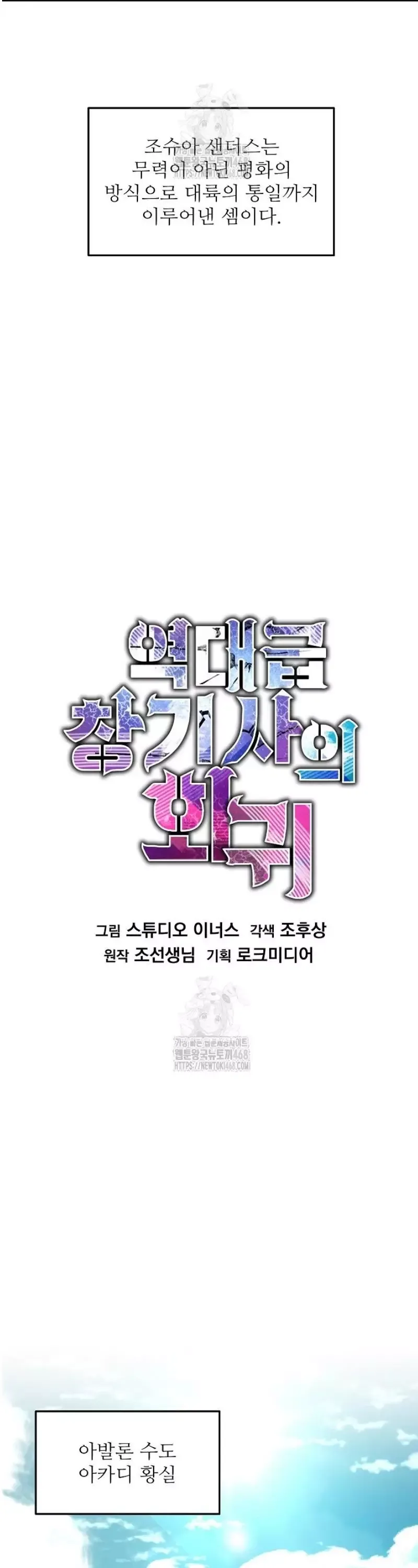 Huyền Thoại Giáo Sĩ Trở Lại Chapter 181 - 21