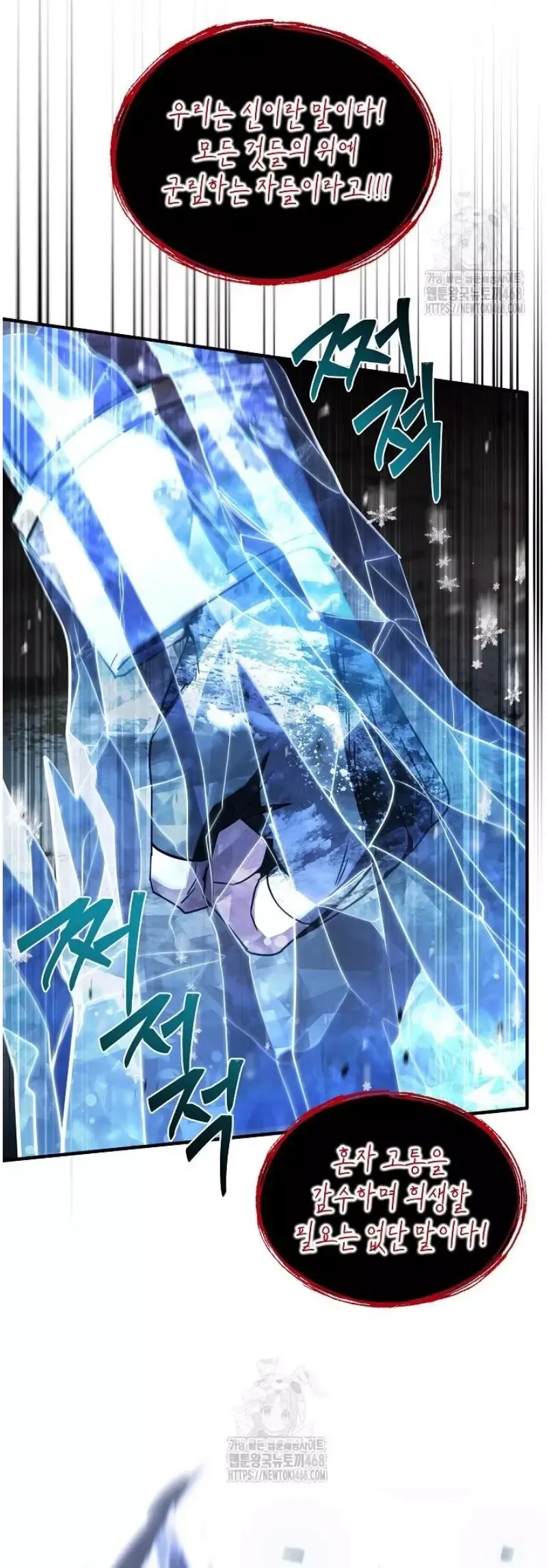 Huyền Thoại Giáo Sĩ Trở Lại Chapter 181 - 84