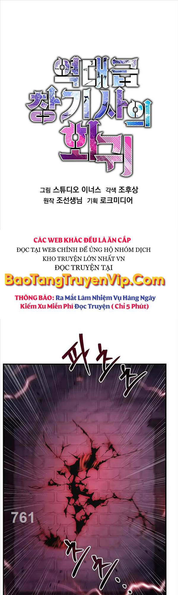 Huyền Thoại Giáo Sĩ Trở Lại Chapter 109 - 1