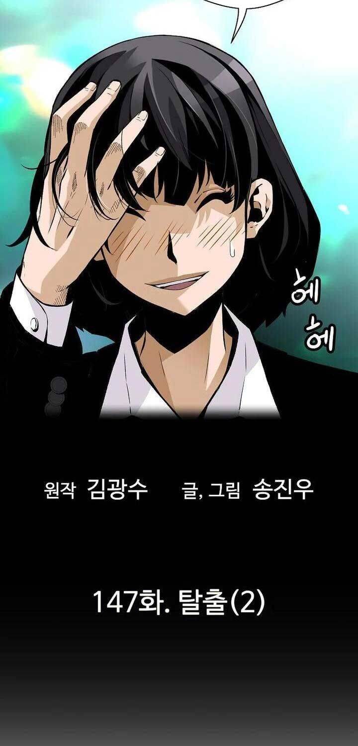 Sự Trở Lại Của Huyền Thoại Chapter 147 - 6