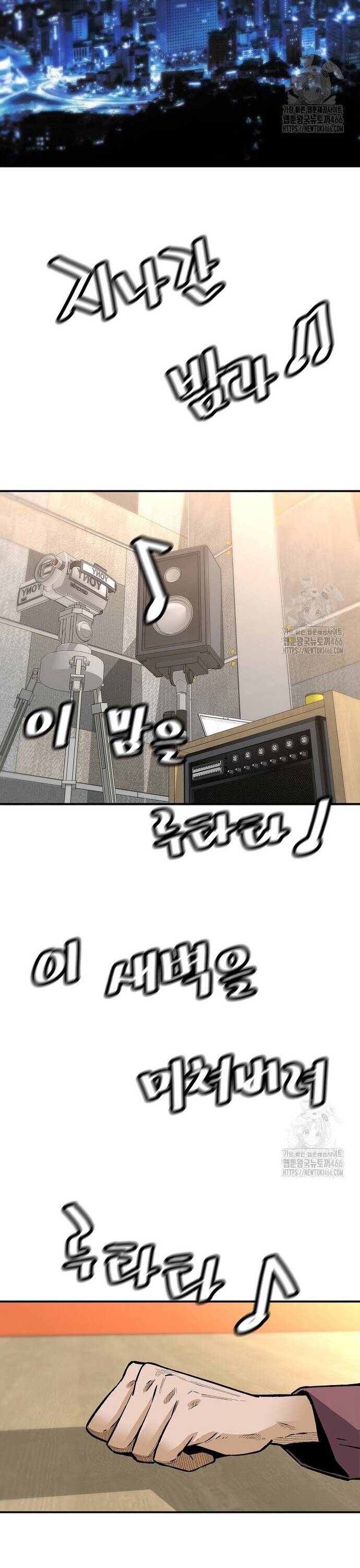 Sự Trở Lại Của Huyền Thoại Chapter 155 - 15